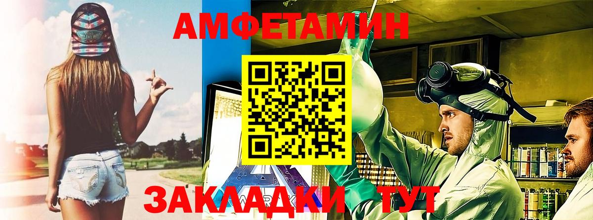 Amphetamine 97% Владикавказ