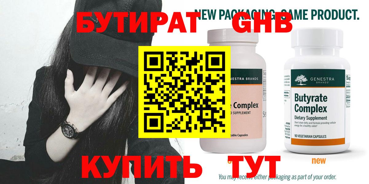 БУТИРАТ оксана Владикавказ