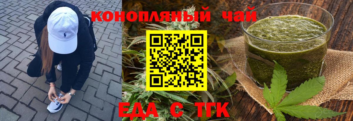 Владикавказ  Еда ТГК конопля  Вход с VPN 