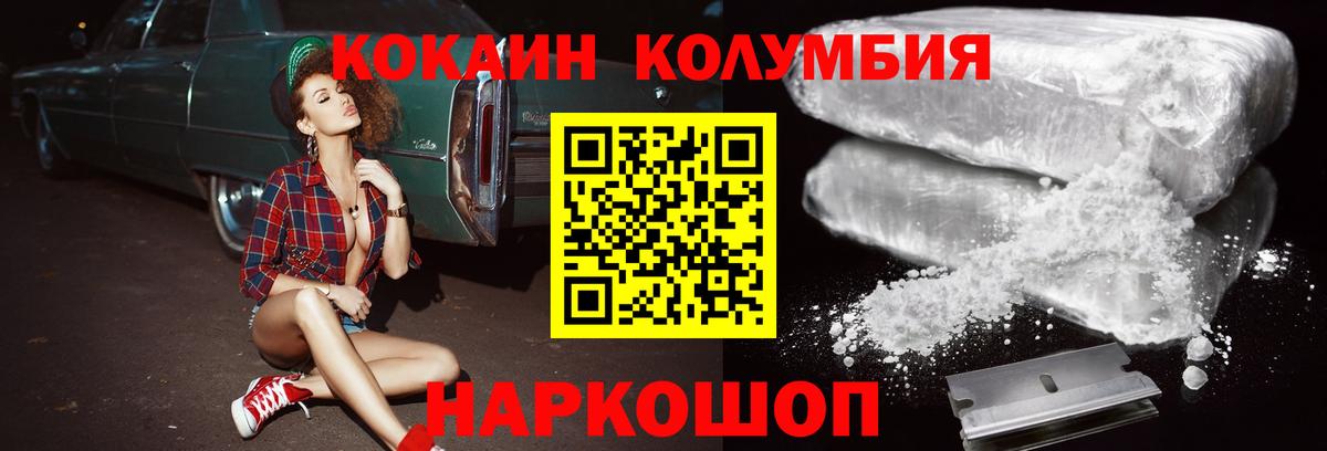 Владикавказ  Cocaine Columbia  COCAIN Columbia  Вход с VPN 