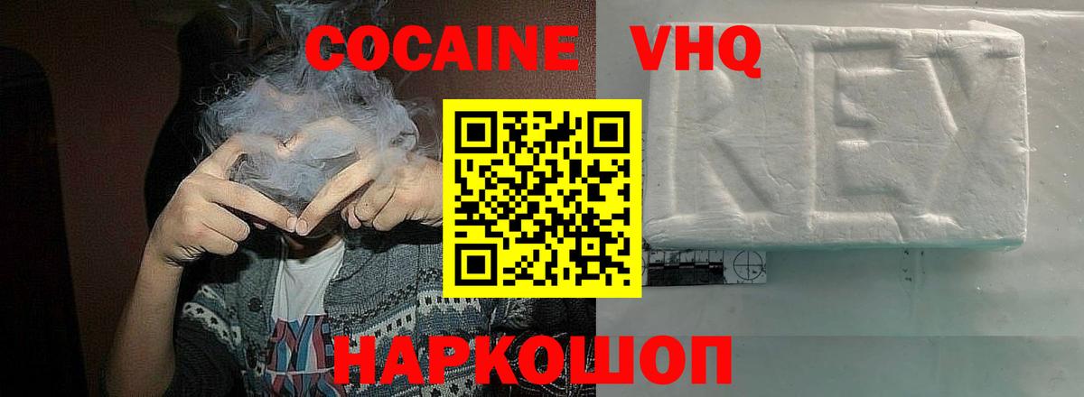 COCAIN 98% Владикавказ