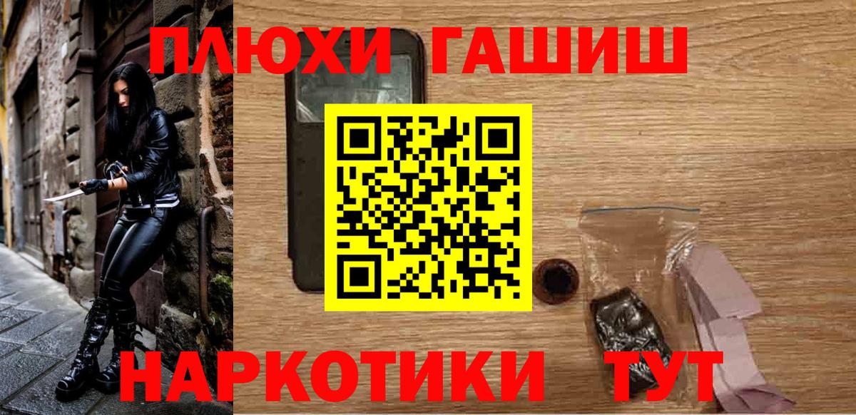 ГАШ VHQ  ГАШ Изолятор  ГАШ  Вход с VPN  продажа наркотиков  Владикавказ 