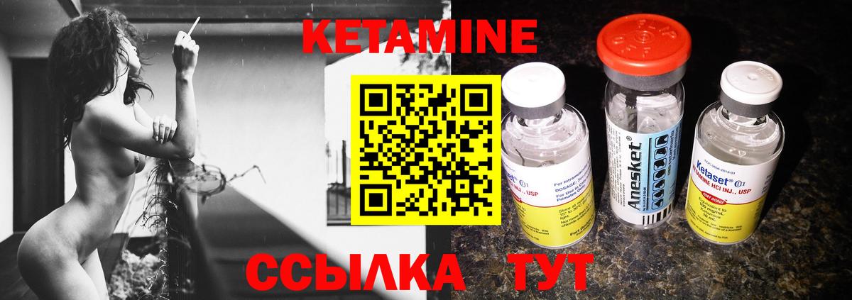 Кетамин VHQ Владикавказ
