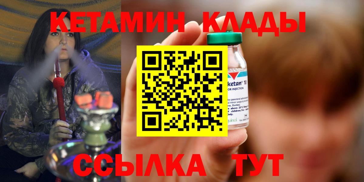 Кетамин VHQ  КЕТАМИН VHQ  Вход с VPN  Владикавказ 