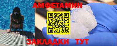 эйфоретик Белорецк