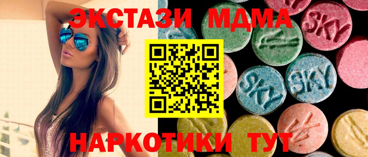 MDMA crystal Владикавказ