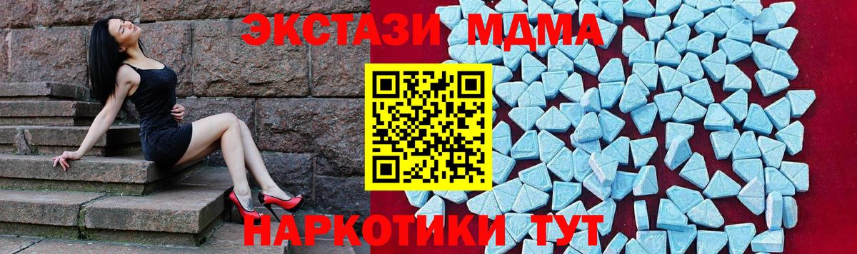 MDMA  Вход с VPN  Владикавказ  MDMA кристаллы 