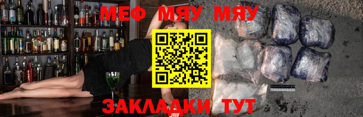 Владикавказ  купить наркоту  МЕФ  Вход с VPN  МЕФ mephedrone 
