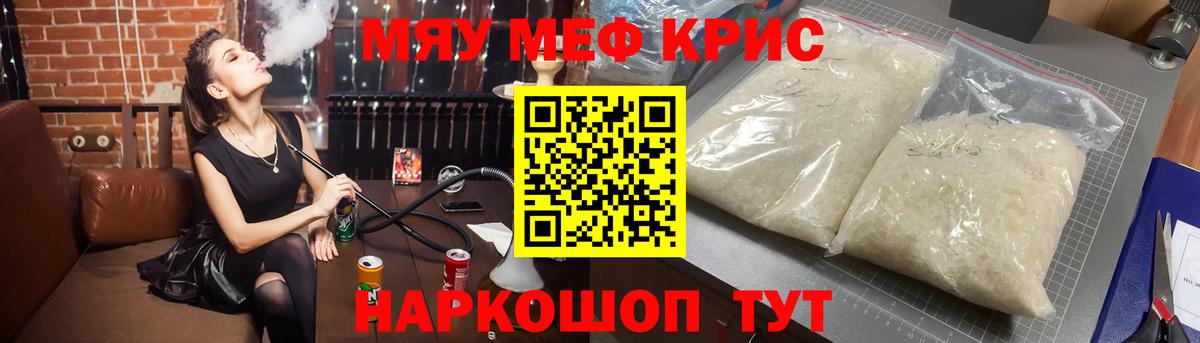 Мефедрон мука Владикавказ