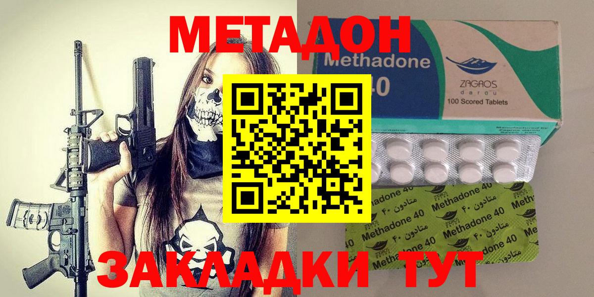 МЕТАДОН VHQ Владикавказ