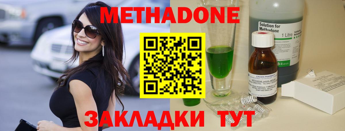 OMG маркетплейс  Вход с VPN  Владикавказ  Метадон белоснежный 