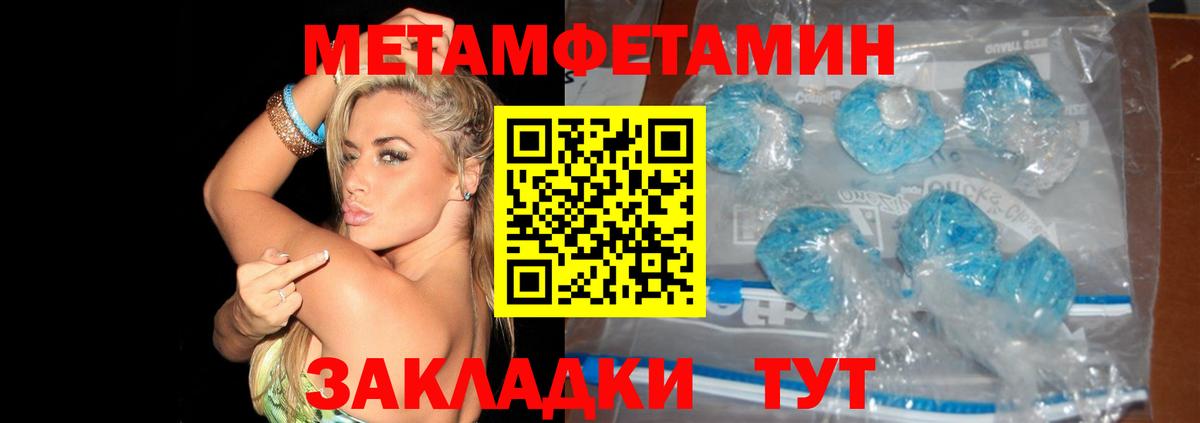 Владикавказ  МЕТАМФЕТАМИН мет  Вход с VPN  МЕТАМФЕТАМИН мет 