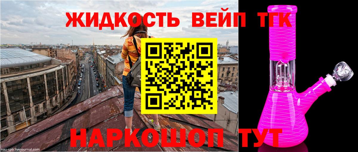 ТГК вейп Владикавказ