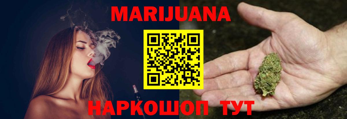 Конопля Bruce Banner Владикавказ